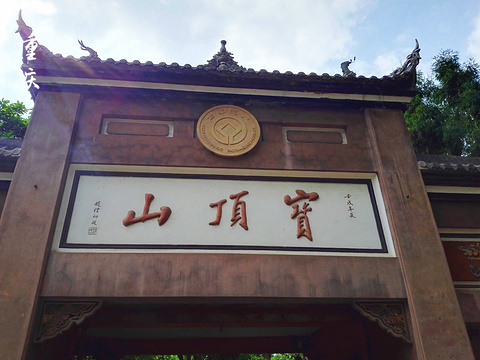 宝顶山石刻/