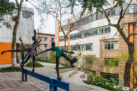 四川美术学院(黄桷坪校区)(Sichuan Fine Arts Institute)