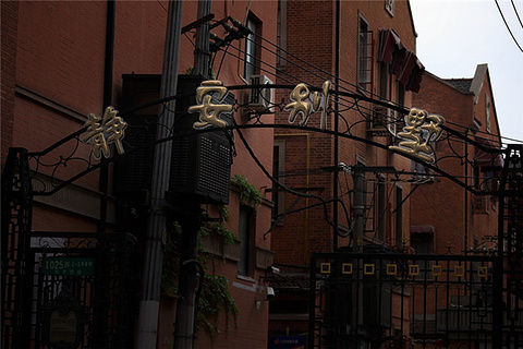 静安别墅(Jing&#039;an Villa)