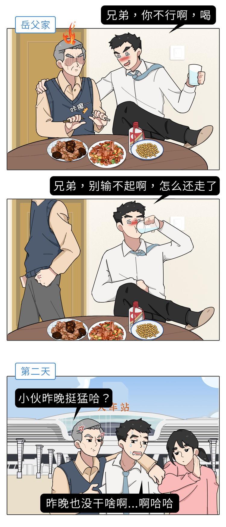 酒精进入人体后会发生什么？明白它的原理后，你还会喝酒吗？