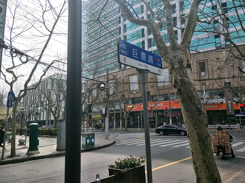 巨鹿路(Julu Road)