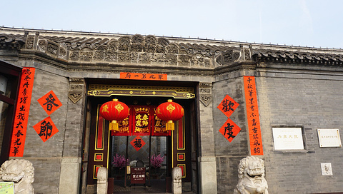 石家大院(Shi Family Grand Courtyard)