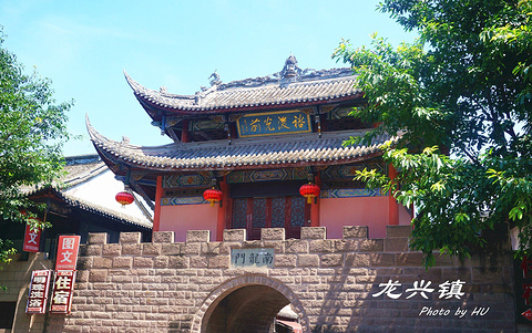 龙兴古镇(Longxing Ancient Town)