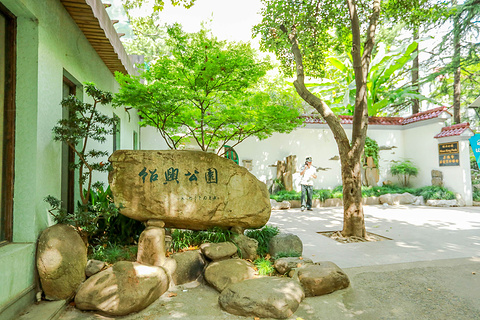 绍兴路(Shaoxing Road)