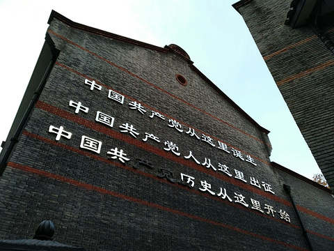 中国共产党第一次全国代表大会会址(The site of the first CPC National Congress)