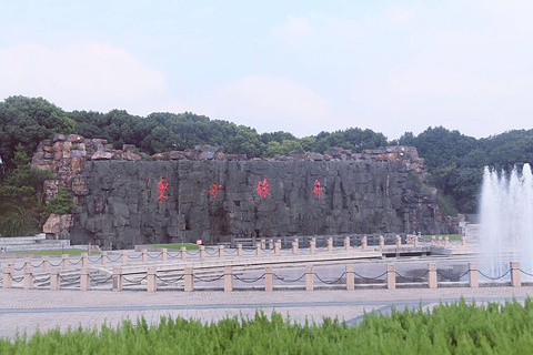 东方绿舟(Oriental Land)