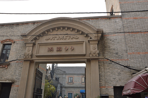 张园(Zhangyuan House)