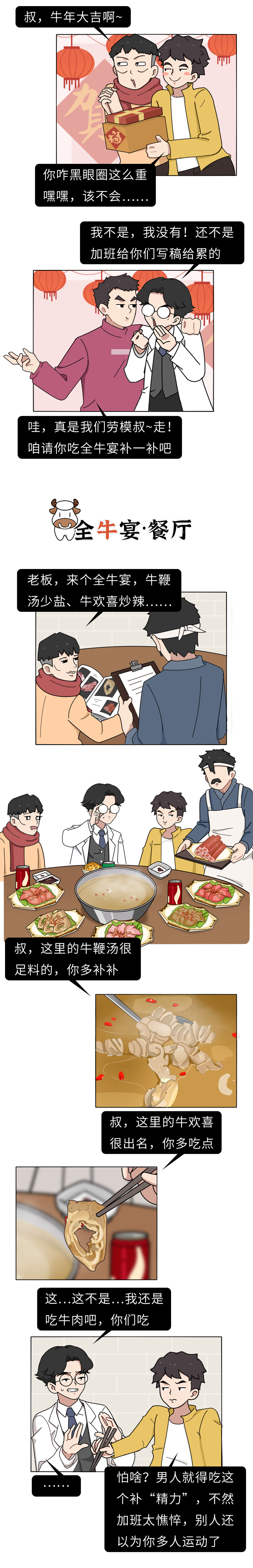 吃牛鞭真能壮阳？盘点9大“奇葩”部位美食，背后的真相太重口