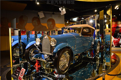北京汽车博物馆(Beijing Automobile Museum)