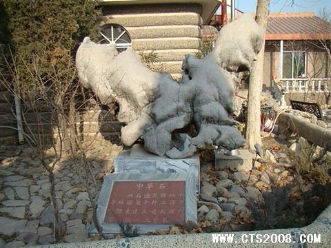 中华石园(Huashi Garden)